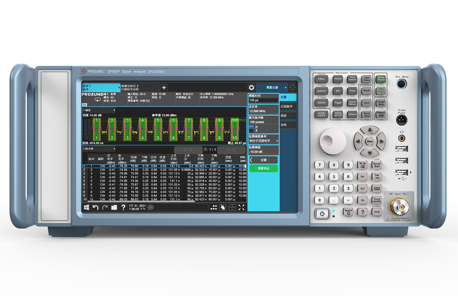 普尚电子 SP950P 信号分析仪