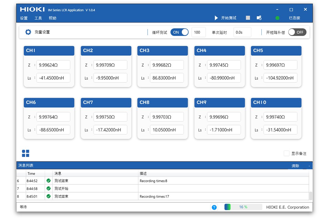 日置 CN040 多路扫描测试软件